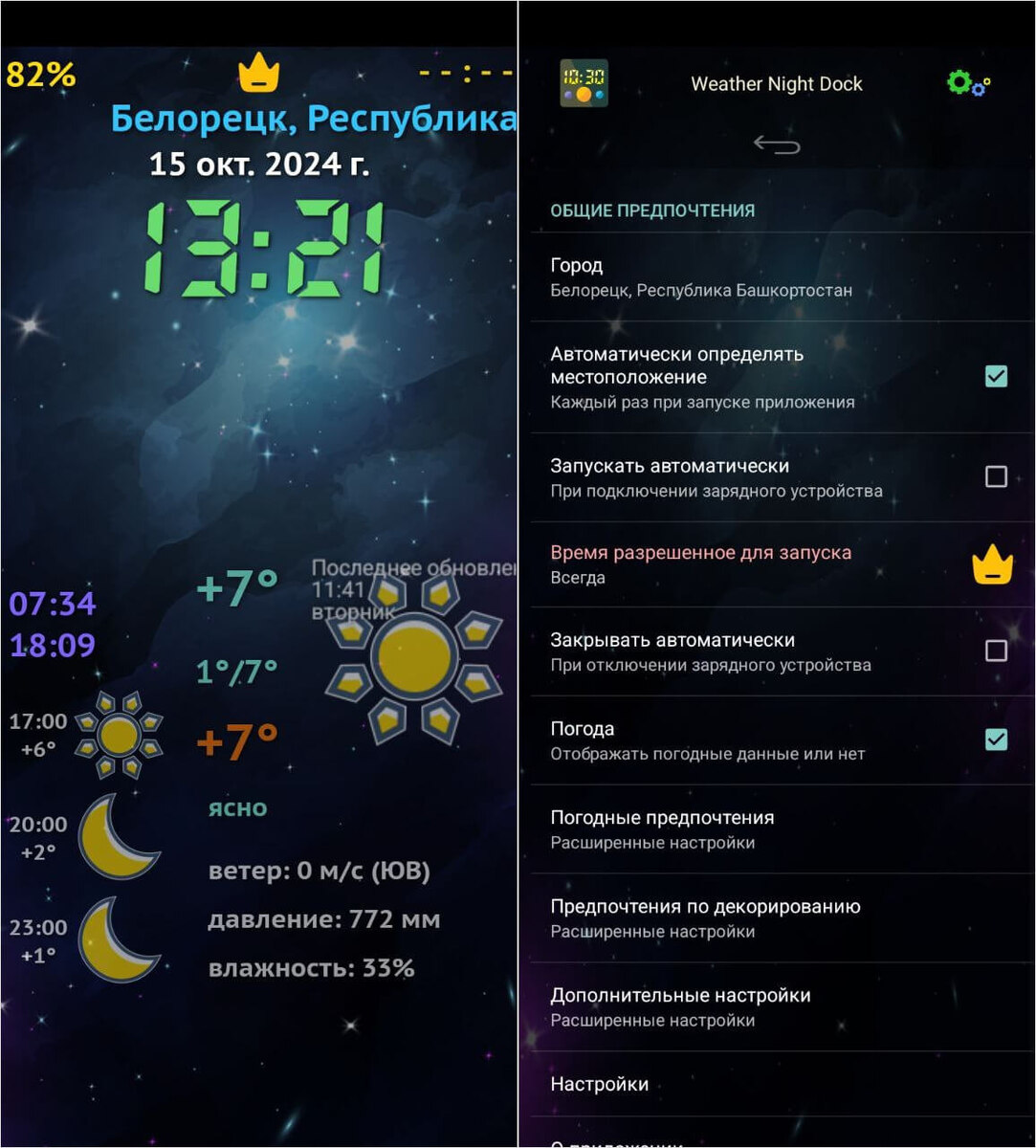    Крутые часы с погодой на телефон, которые можно использовать вместо Always On Display