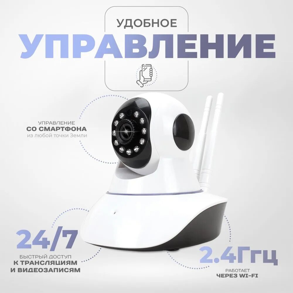 Удобное управление через смартфон