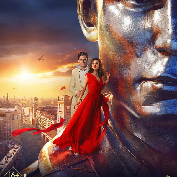     Ангелина Стречина проживает счастье и горе в трейлере фильма «Любовь Советского Союза»