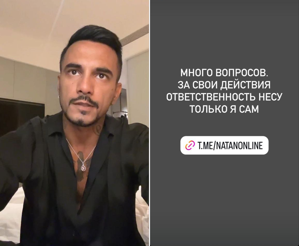 Натан рассказал про роман с Лерчек и чувства к жене. Фото: соцсети Натана