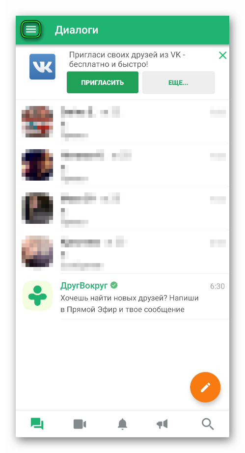 Активируем боковое меню, нажав на значок с тремя полосами.