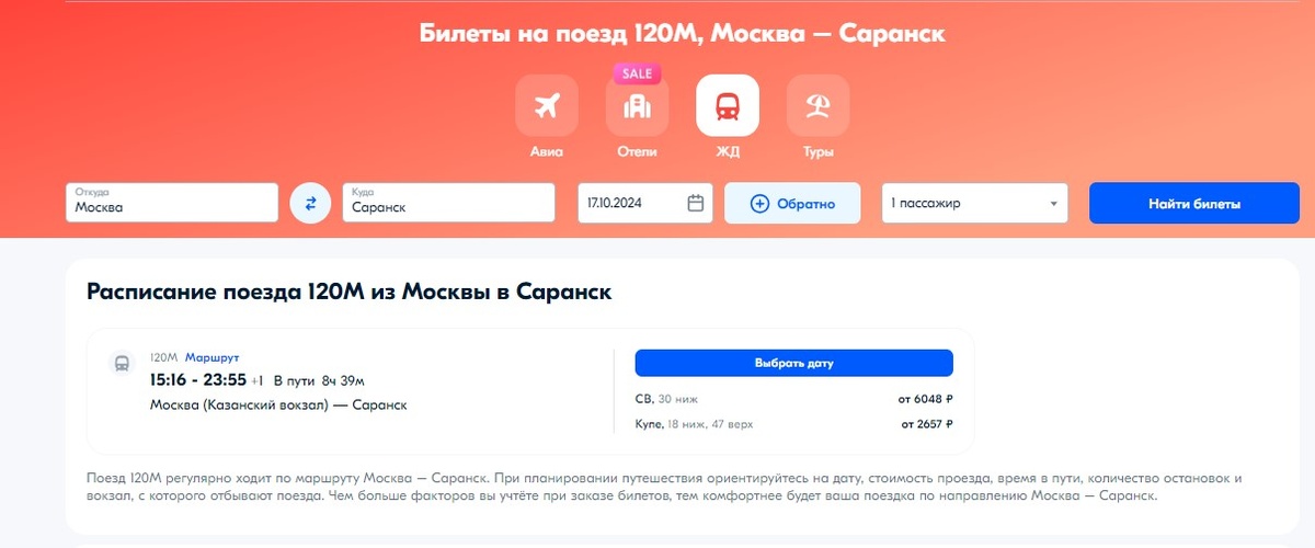 Скриншот автора