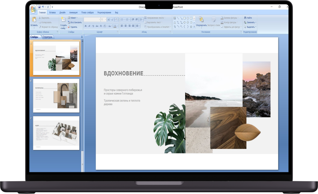Работа с мудбордом