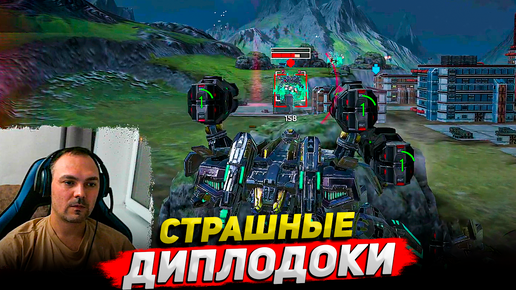 Страшные Диплодоки ○ Robot Warfare геймплей Cyber Sonic