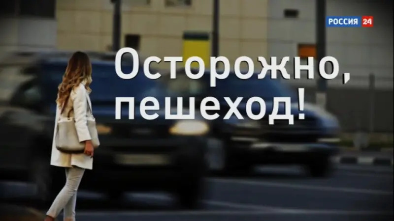 За неделю в Твери ГАИ поймала 110 пешеходов-нарушителей