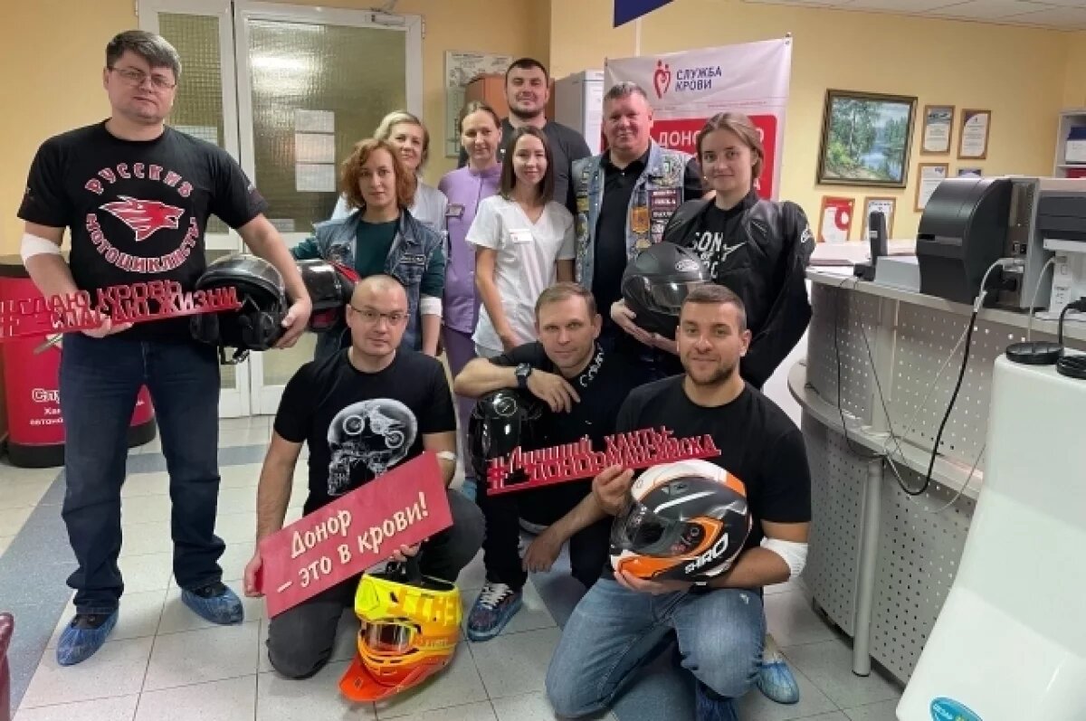    Мотоциклисты несколько раз в год посещают отделение переливания крови ОКБ.