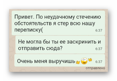 Хоть чат со всем его содержимым и исчезает у вас, он все равно остается у другого пользователя. И если у вас есть такая возможность, человека можно попросить заскринить все и переслать изображения вам. Либо же скопировать и отправить отдельные фразы. Другого способа, к сожалению, нет.