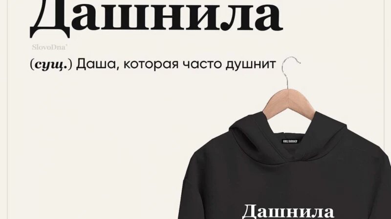     Лучшие мемы про имена. Подборка смешных pikabu.ru