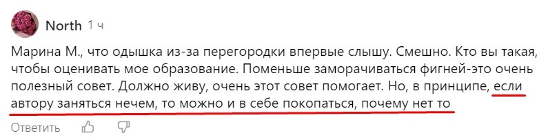 Комментарий от врача на Дзене. Про одышку, правда, но всё же.))