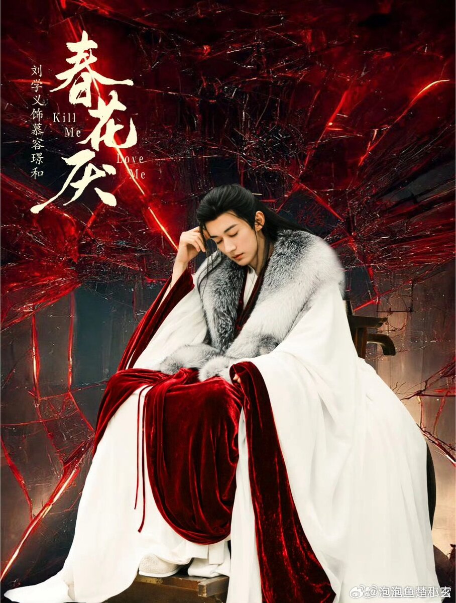 Третий принц Мужун Цзинхэ 