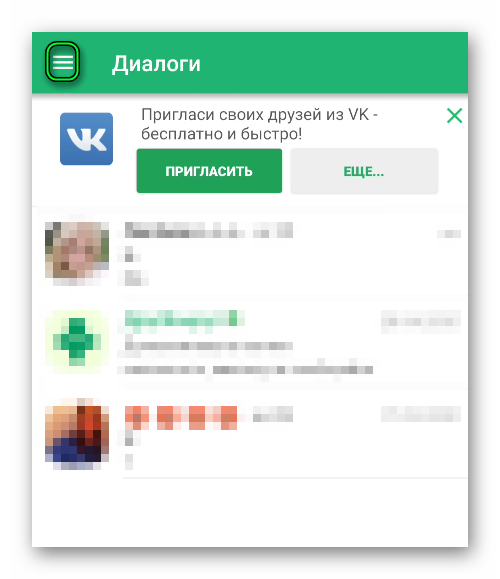 Тапните по значку с тремя полосами, чтобы вызвать боковое меню.