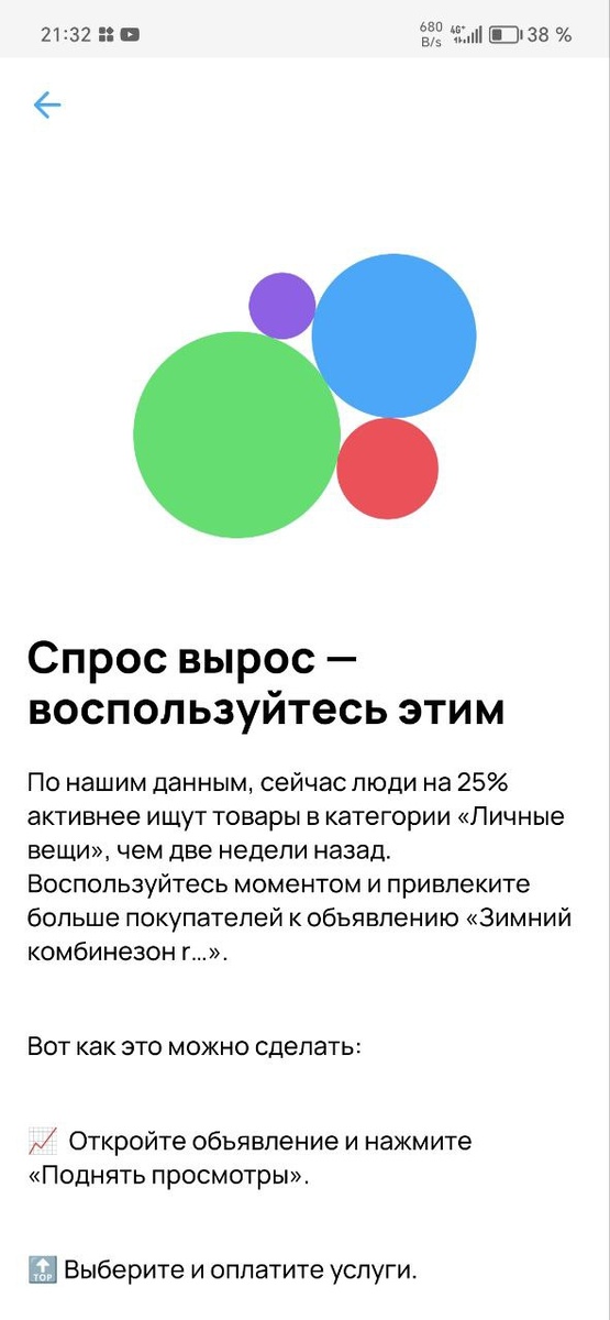 На меня лично очень влияют эти пуш уведомления, хотя я знаю, что это ловушка