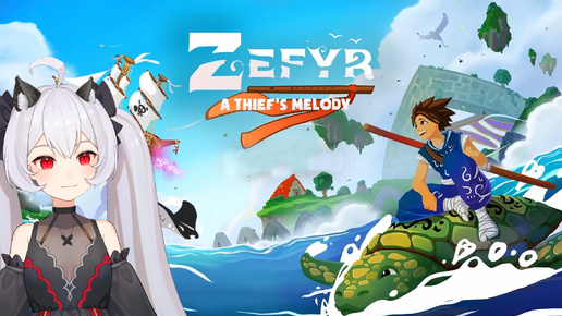 Университет для воров ▶ Zefyr: A Thief's Melody Demo