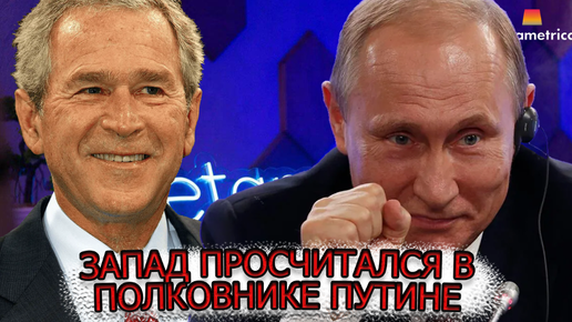 Запад просчитался в полковнике Путине. Не нужно озвучивать, куда можно ударить Россию | Люди вернутся с фронта и будут наводить порядок