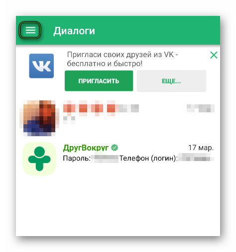 Нажмите на выделенный значок: