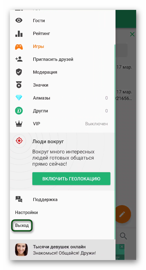 Тапните по соответствующей кнопке.