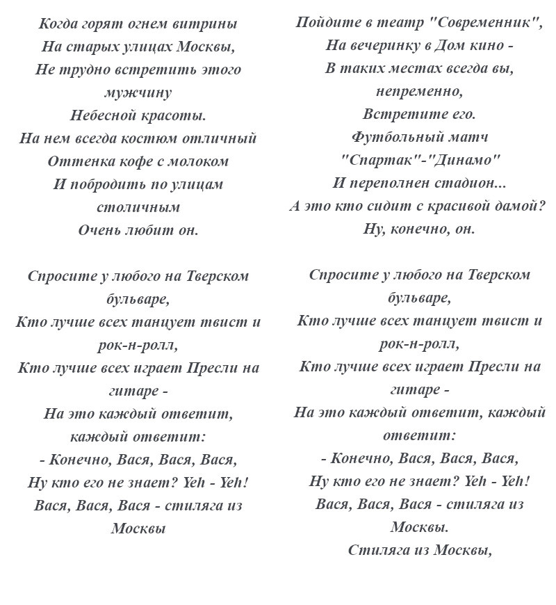 Текст песни вася браво. Текст песни вася браво. Конечно вася ноты для фортепиано. Браво вася. Браво вася ноты для фортепиано.