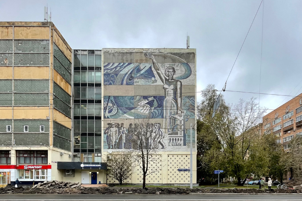 Мозаичное панно "Наука" на здании НИИ "Сапфир". 