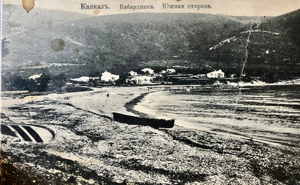 Общий вид на Кабардинку. Начало XX в. Из собрания автора канала.