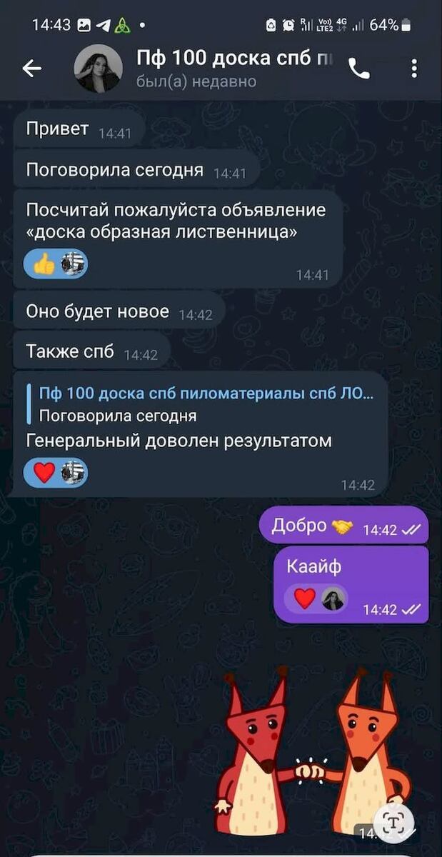 Накрутка Поведенческих Факторов