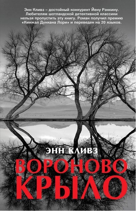     Пронизывающий холод