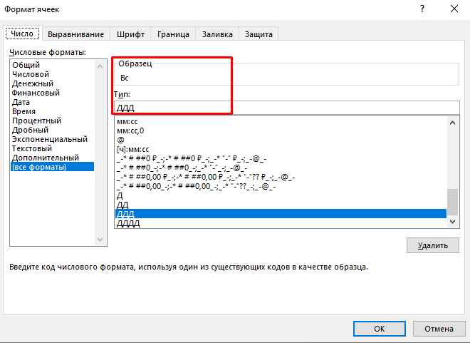 Выберите дату, затем используя сочетание CTRL+1 перейдите в Формат ячеек, выберите (все форматы) и введите  нужный формат: