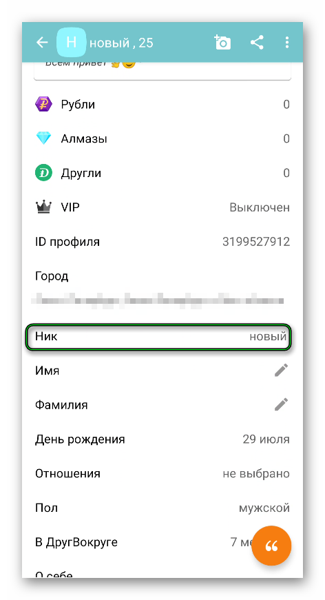 Здесь и будет соответствующая строка – тапните по ней.