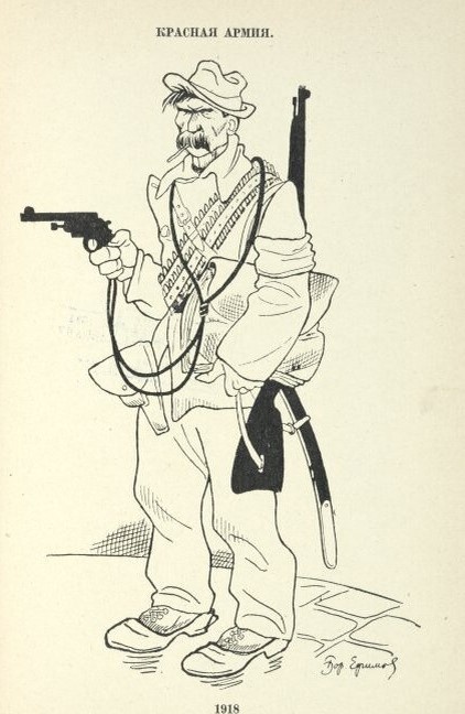 Красноармеец образца 1918 года, в представлении советского карикатуриста Б. Ефимова.