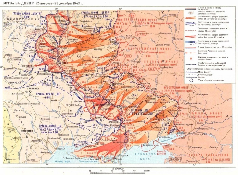 Карта 1. Битва за Днепр 25.08 – 23.12.1943 года