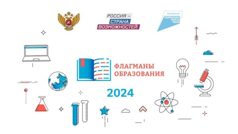    28 оренбургских педагогов примут участие полуфинал конкурса «Флагманы образования» Марина Шарт