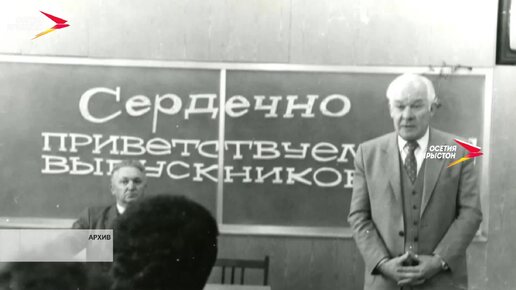 15 октября 1929 года родился первый президент Северной Осетии Ахсарбек Галазов.