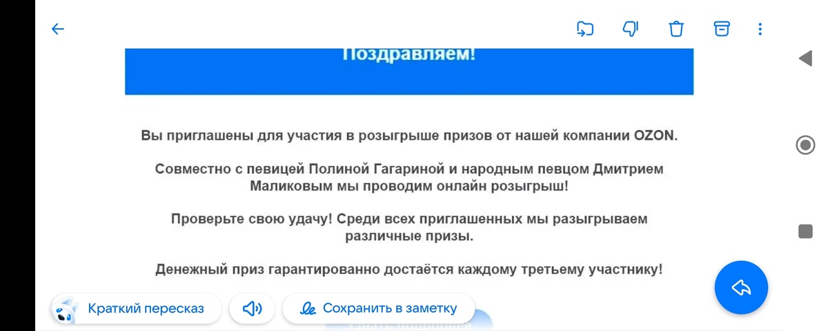 скрин автора
