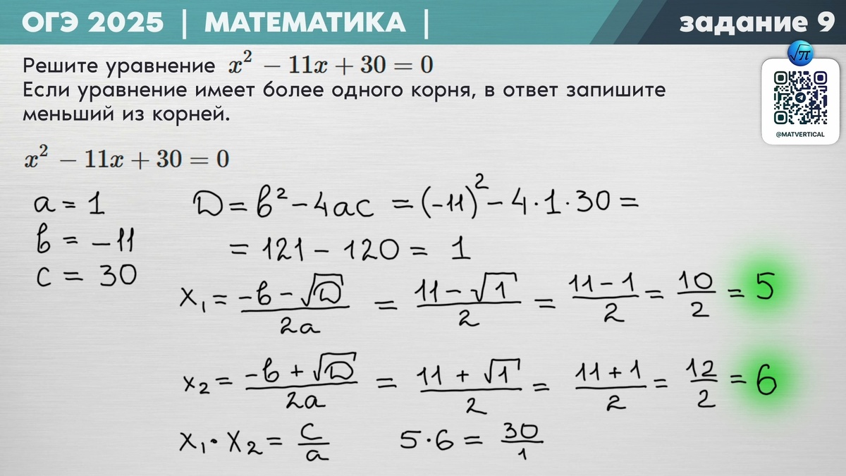 Огэ математика комнаты как решать