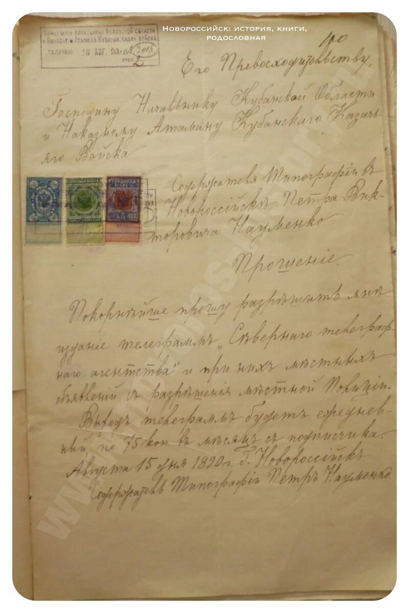 Документ из архива Краснодарского края