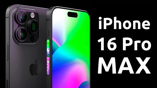 Обзор iPhone 16 Pro Max Black Titanium