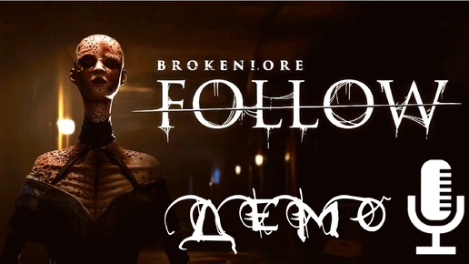 🔊BrokenLore: FOLLOW▶Еще демка из серии BrokenLore