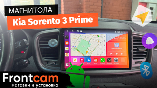 Магнитола Canbox H-Line 2K 4183 для Kia Sorento 3 Prime на ANDROID