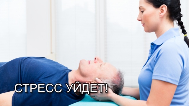 Как мануальная терапия помогает при нервных расстройствах?
