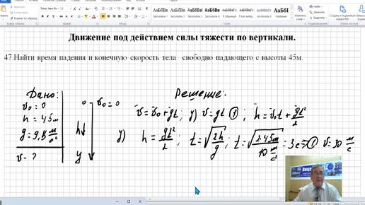 Физика 006 Задачи Часть 2 Свободное падение. Ускорение свободного падения