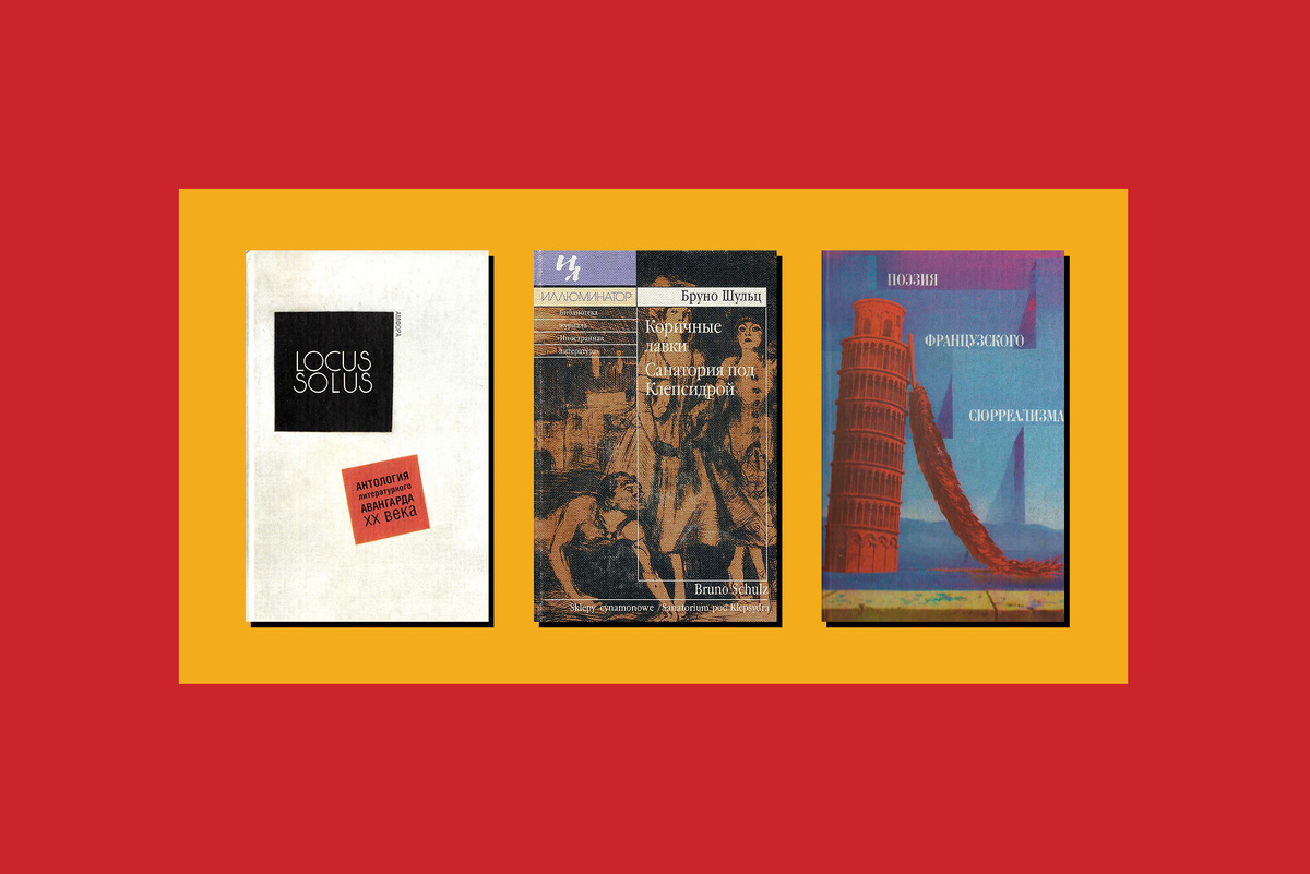     Сон длиной в столетие: пять важных сюрреалистических книг