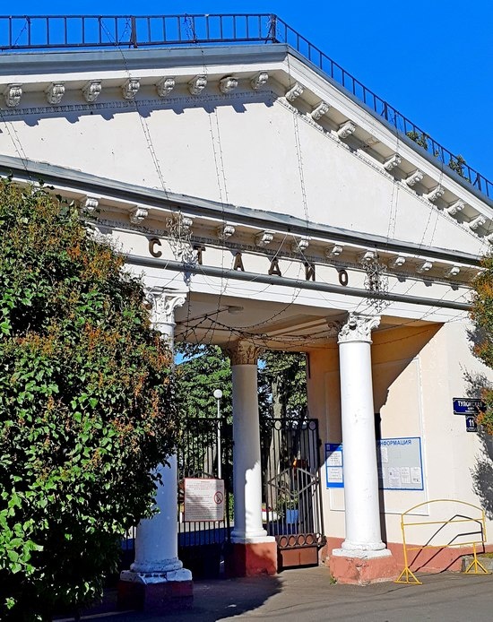 Вход на городской стадион /фото из личного архива, 2021/