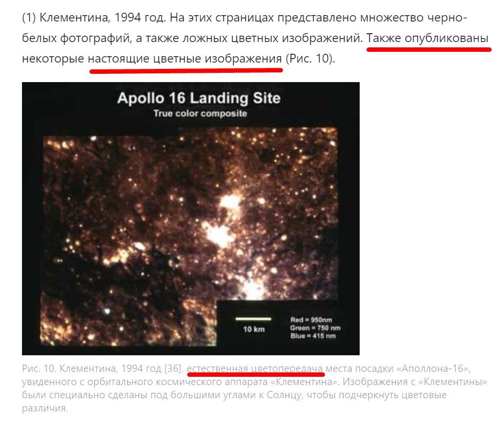 Настоящий цвет Луны вот такой! Бурый! Согласно статье "Лунной программы".