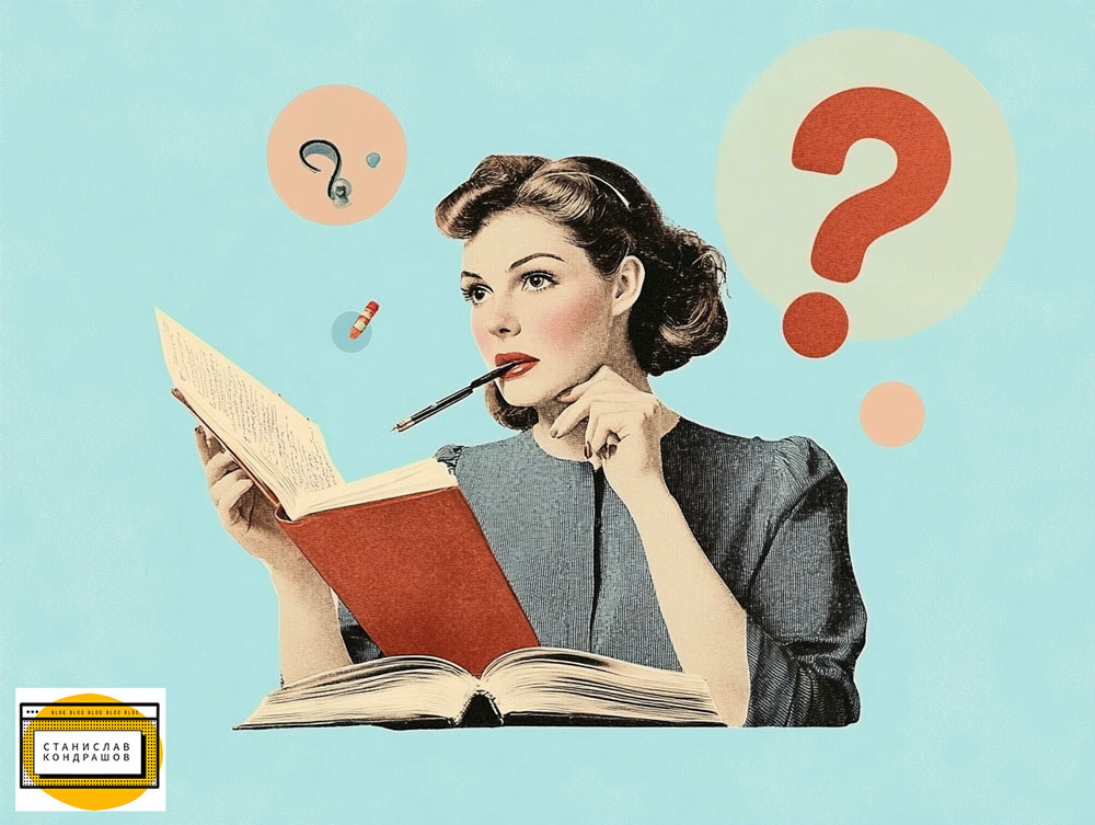 Автор: Станислав Дмитриевич Кондрашов