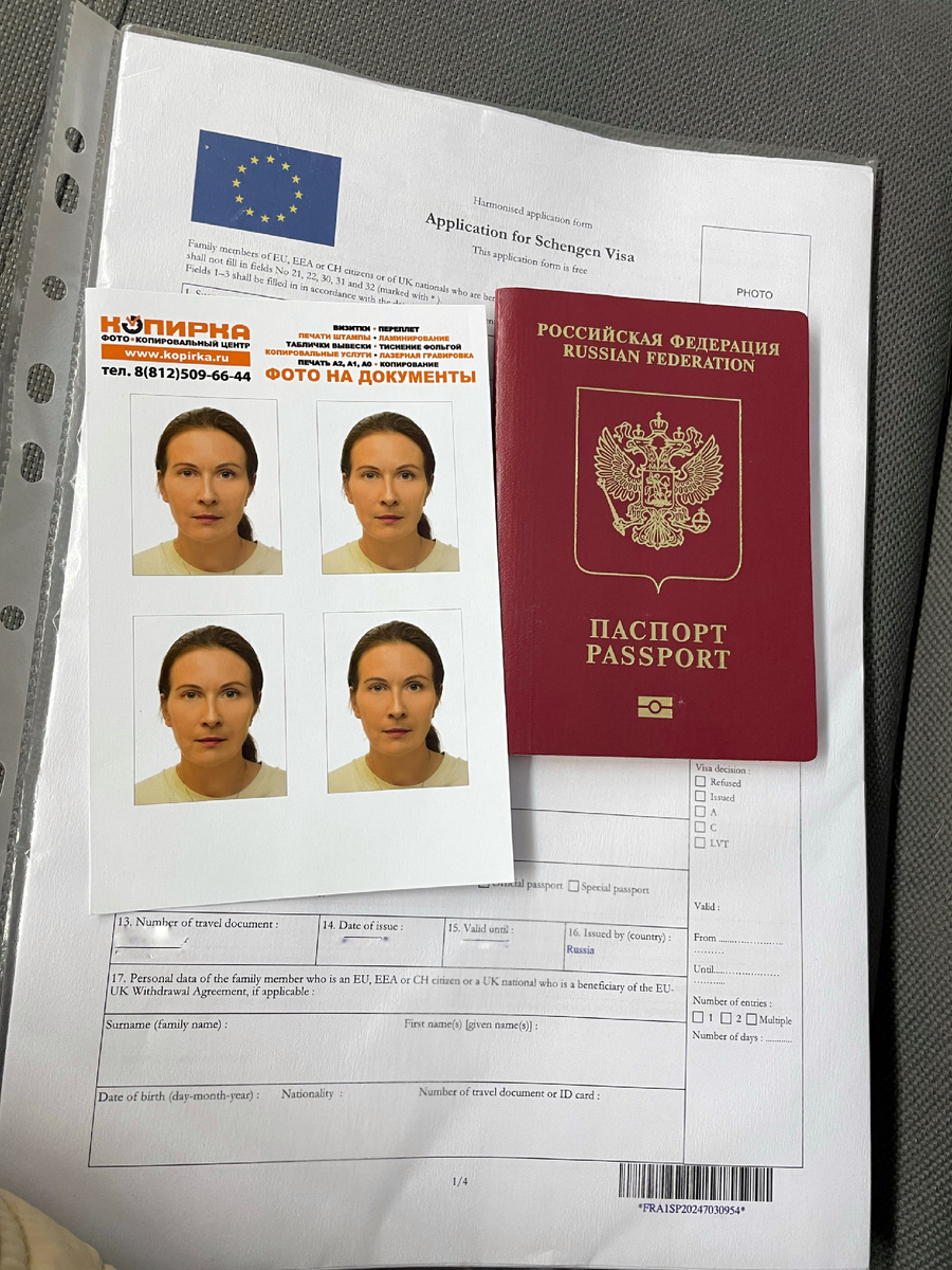Все документы готовы, сижу в визовом центре на подачу