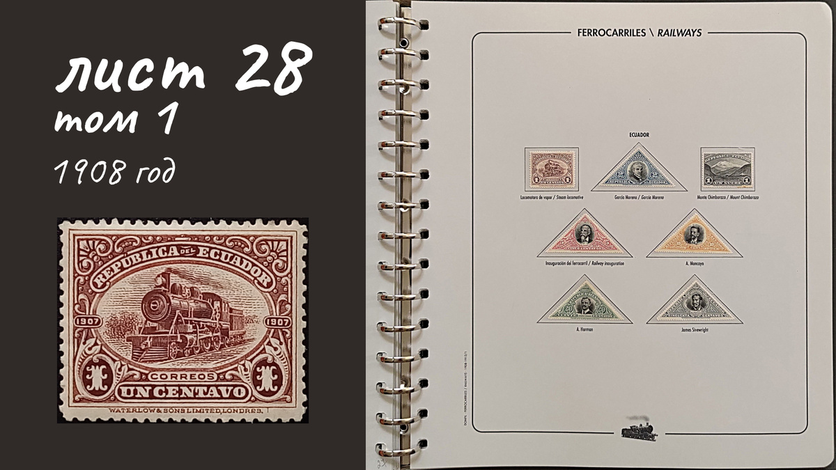 Лист 28, Том 1