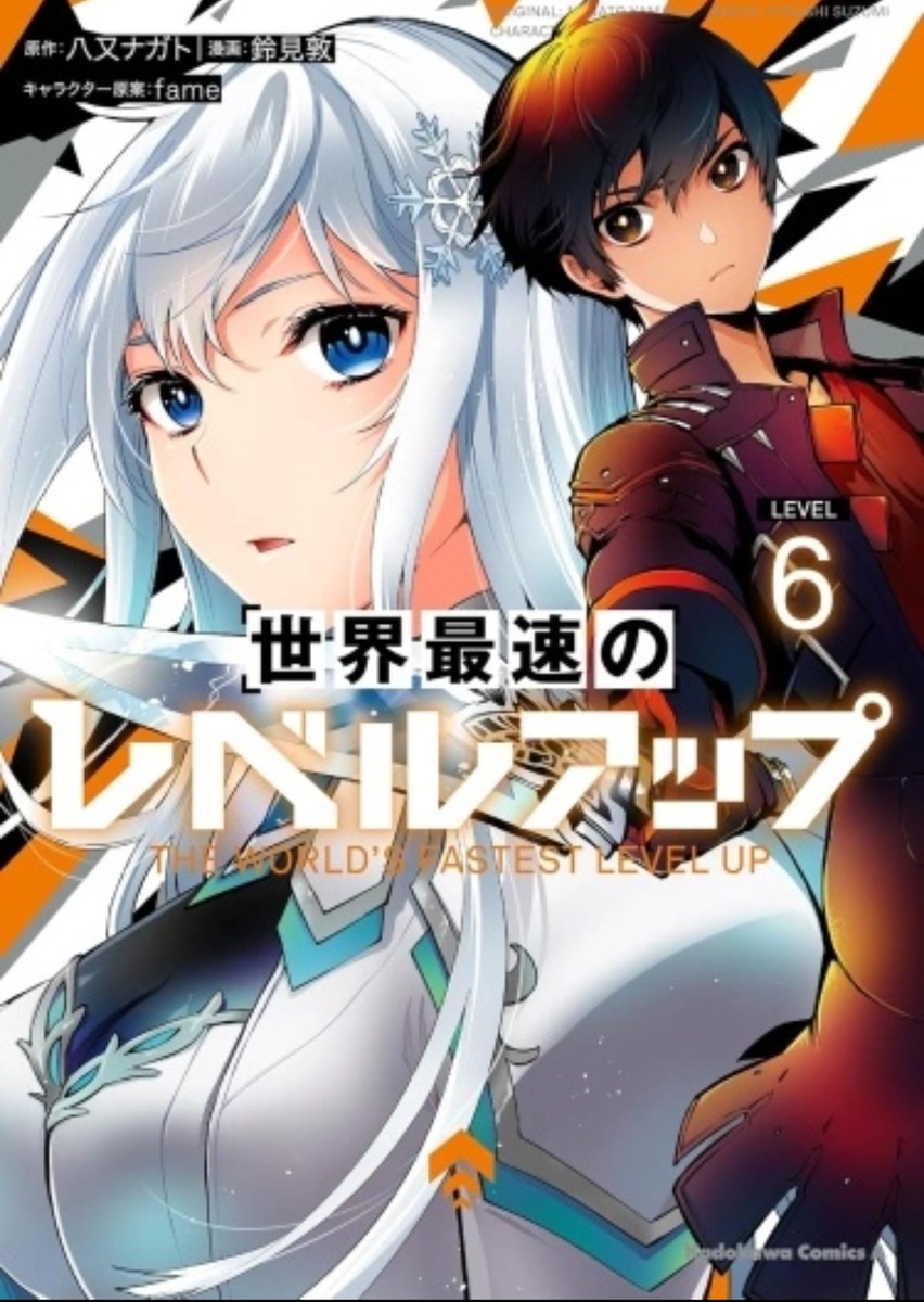 Sekai Saisoku no Level Up!
2021 г. Manga
Rating 8.43
