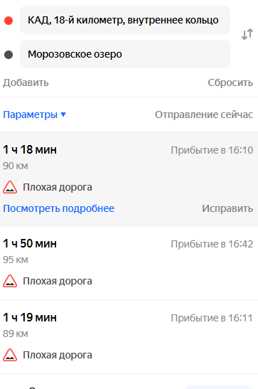 Маршрут до Морозовского озера.