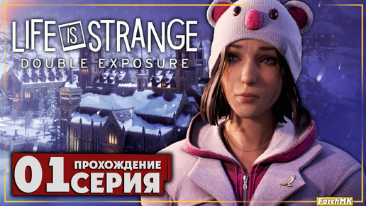 Первое впечатление ➤ Life is Strange: Double Exposure 🅕 Прохождение #1 | На Русском | PC