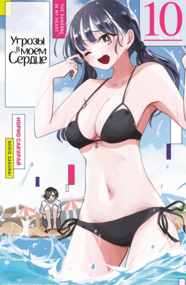 Boku no Kokoro no Yabai yatsu
2018 г.Manga
Rating9.44
