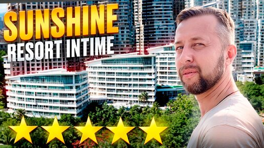 Отель Sunshine resort intime sanya 5⭐️ — это очень известный и один из старейших отелей бухты Дадунхай на острове Хайнань.